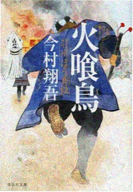 云上邮差 动漫封面